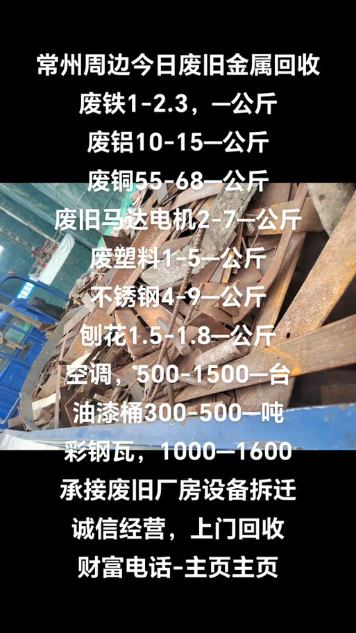 工廠拆除與廢舊物資回收 常州市場(chǎng)的綠色轉(zhuǎn)型之路