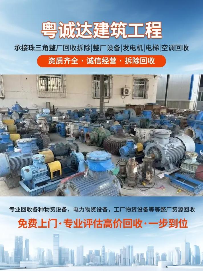 工廠廢舊設(shè)備回收與化工廠拆除工程 專業(yè)收購(gòu)，全程服務(wù)